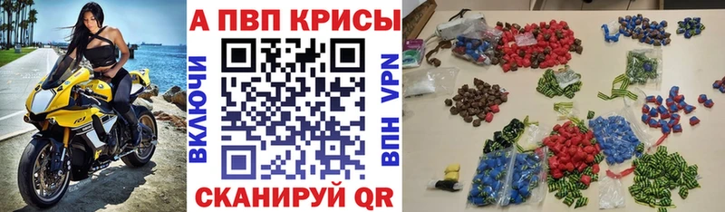 Alfa_PVP кристаллы  Купить закладки  Спасск-Дальний 