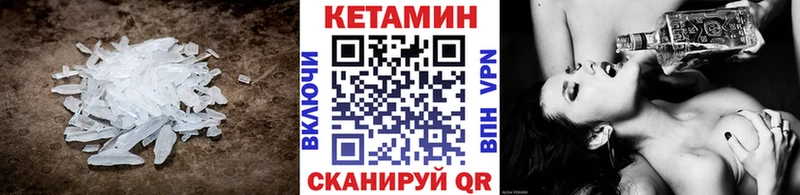Купить где  Спасск-Дальний  Кетамин VHQ 