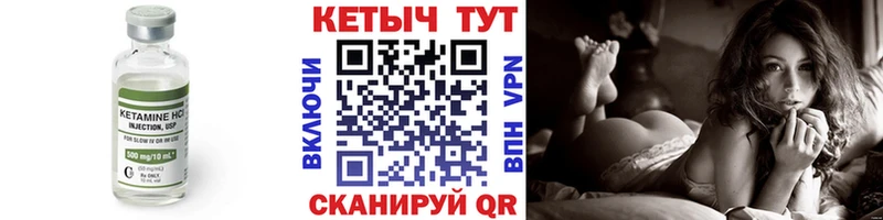 КЕТАМИН VHQ Спасск-Дальний
