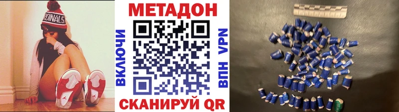 Метадон мёд  Купить закладки  Спасск-Дальний 